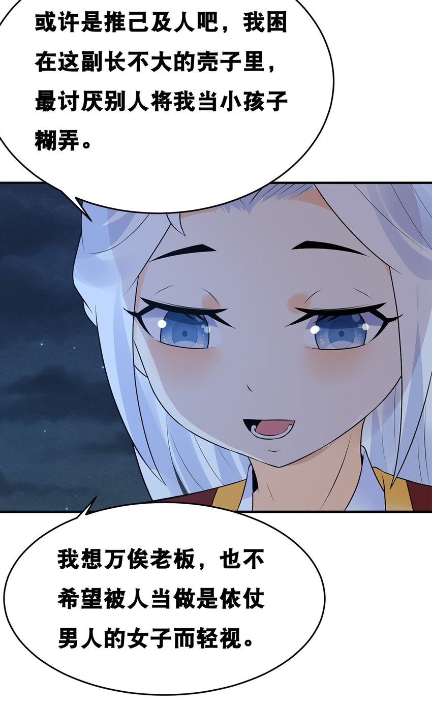 023 第二十三话 &ldquo;损失惨重&rdquo;-第24话