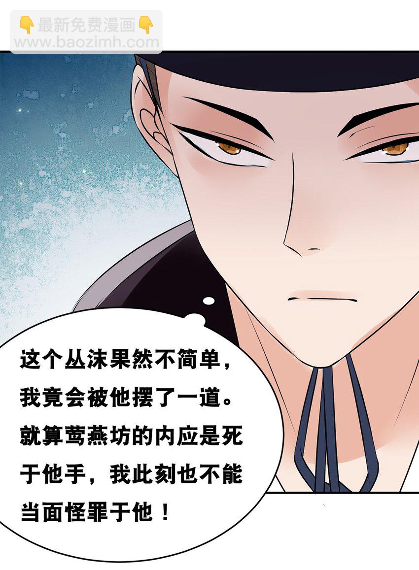 023 第二十三话 &ldquo;损失惨重&rdquo;-第24话