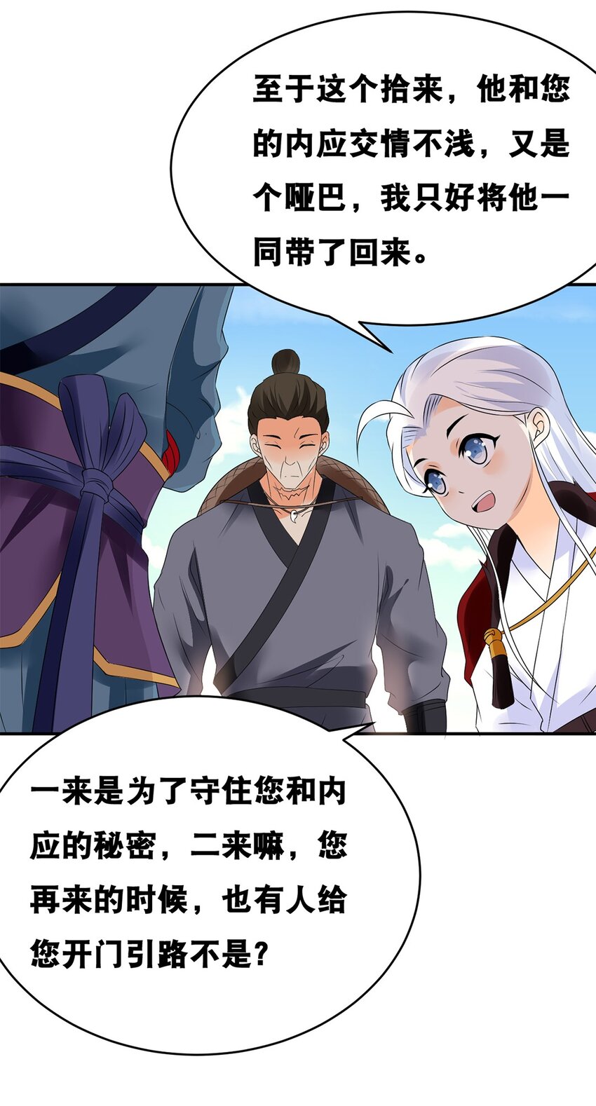 023 第二十三话 &ldquo;损失惨重&rdquo;-第24话