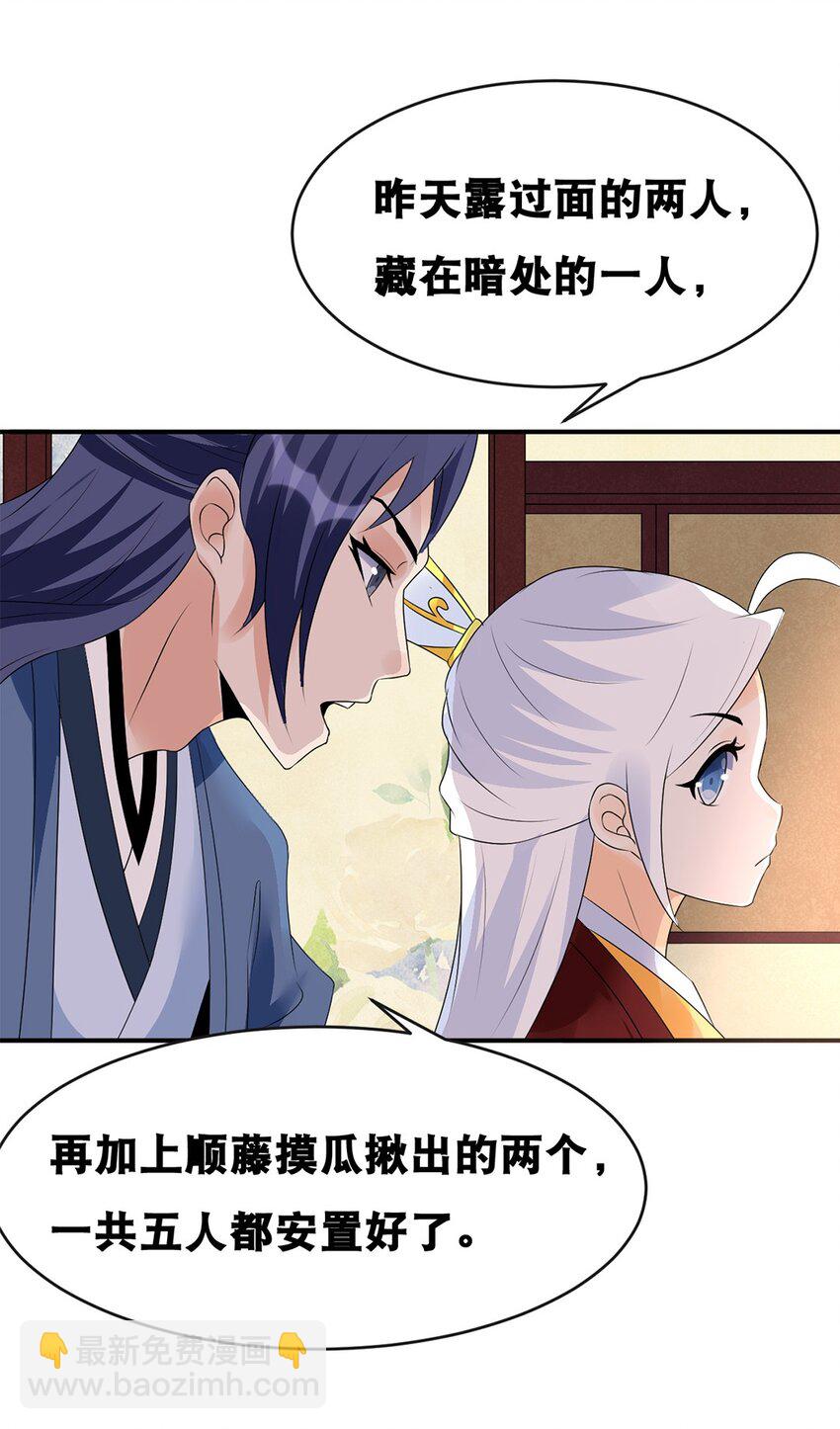 023 第二十三话 &ldquo;损失惨重&rdquo;-第24话