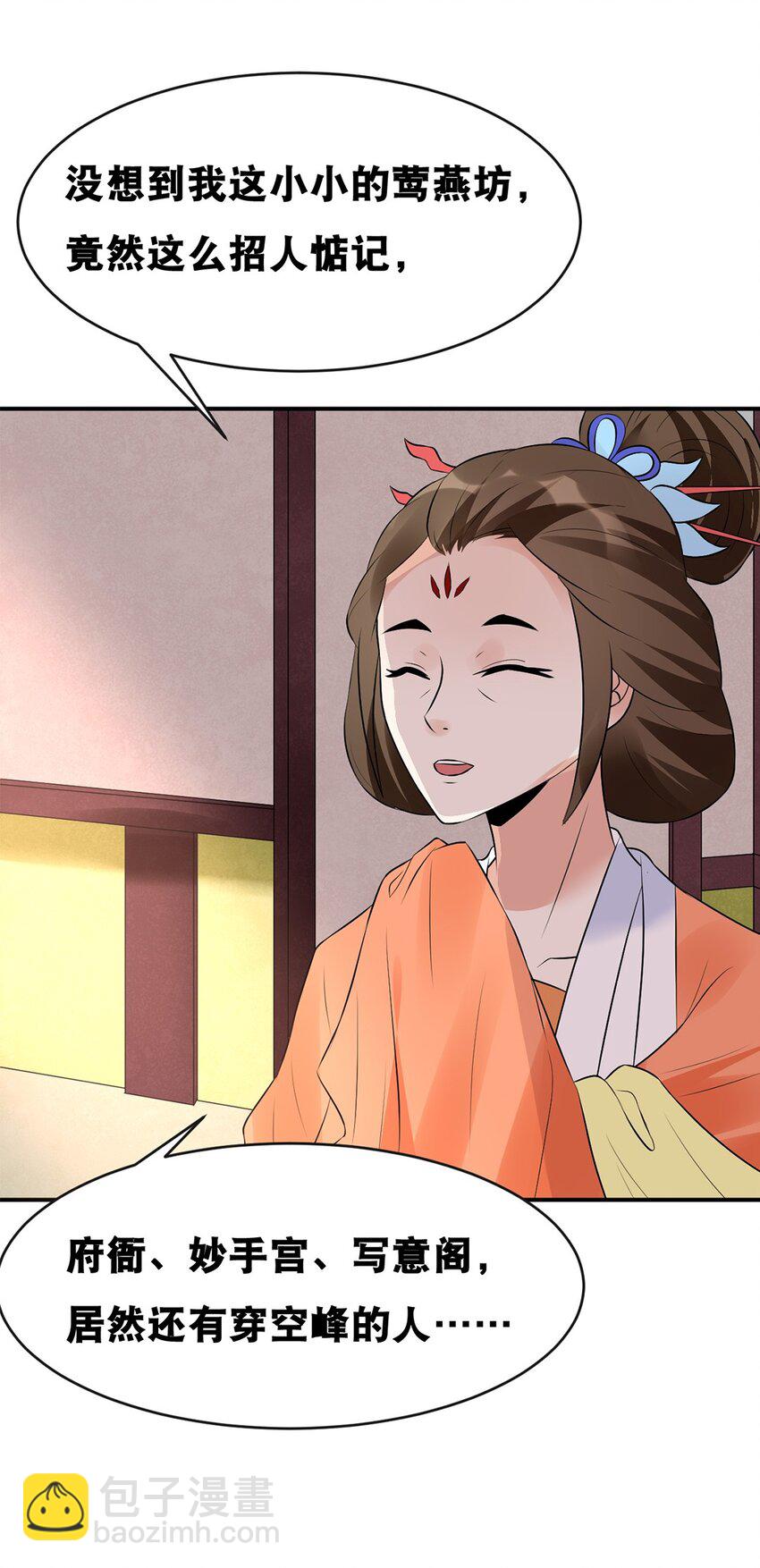 023 第二十三话 &ldquo;损失惨重&rdquo;-第24话