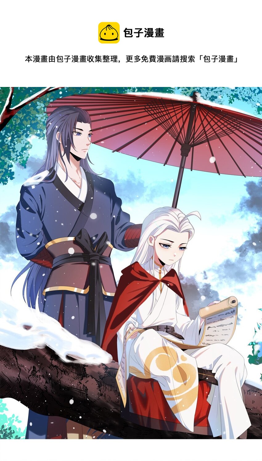 025 第二十五话 有你作伴-第26话