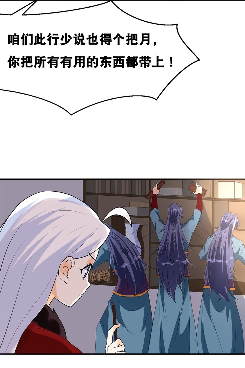 025 第二十五话 有你作伴-第26话