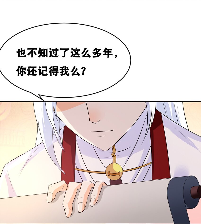 025 第二十五话 有你作伴-第26话