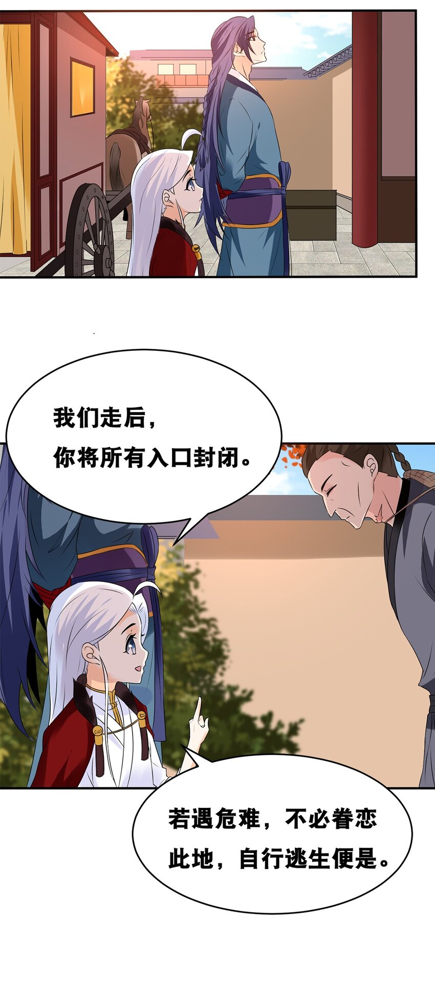 025 第二十五话 有你作伴-第26话