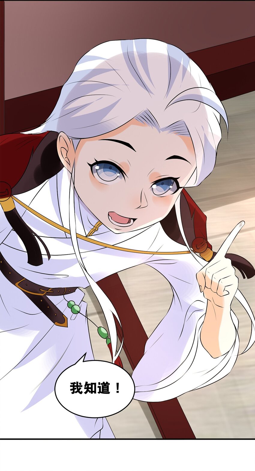 025 第二十五话 有你作伴-第26话