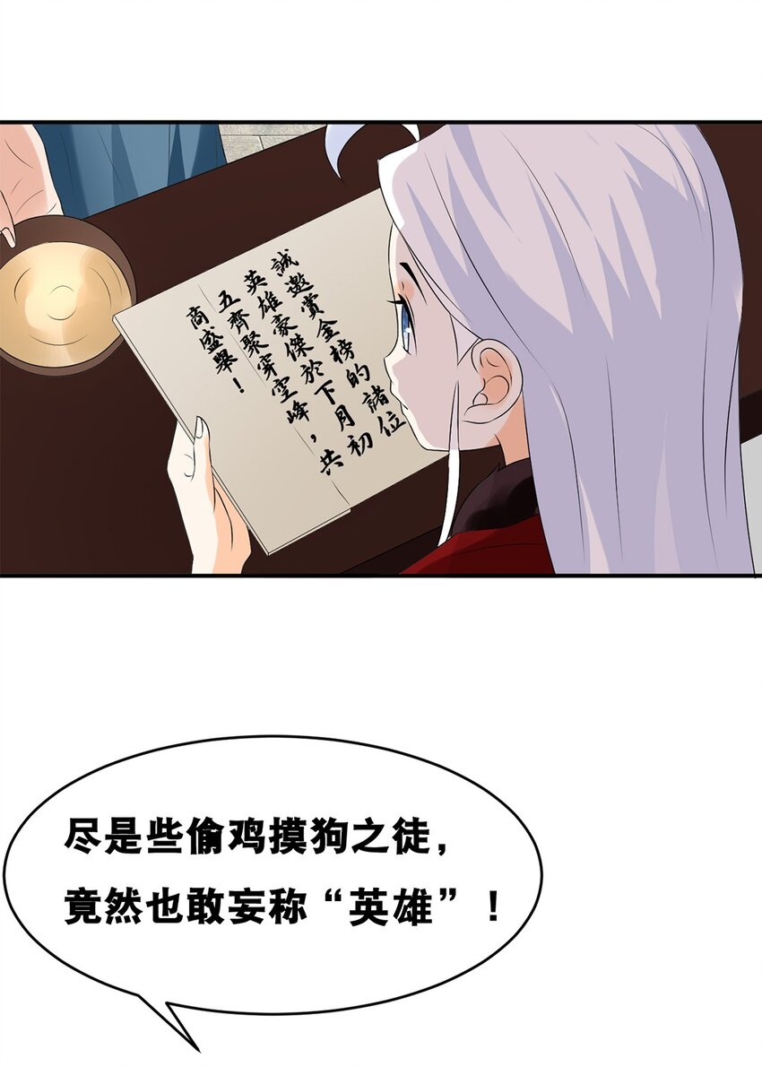 025 第二十五话 有你作伴-第26话