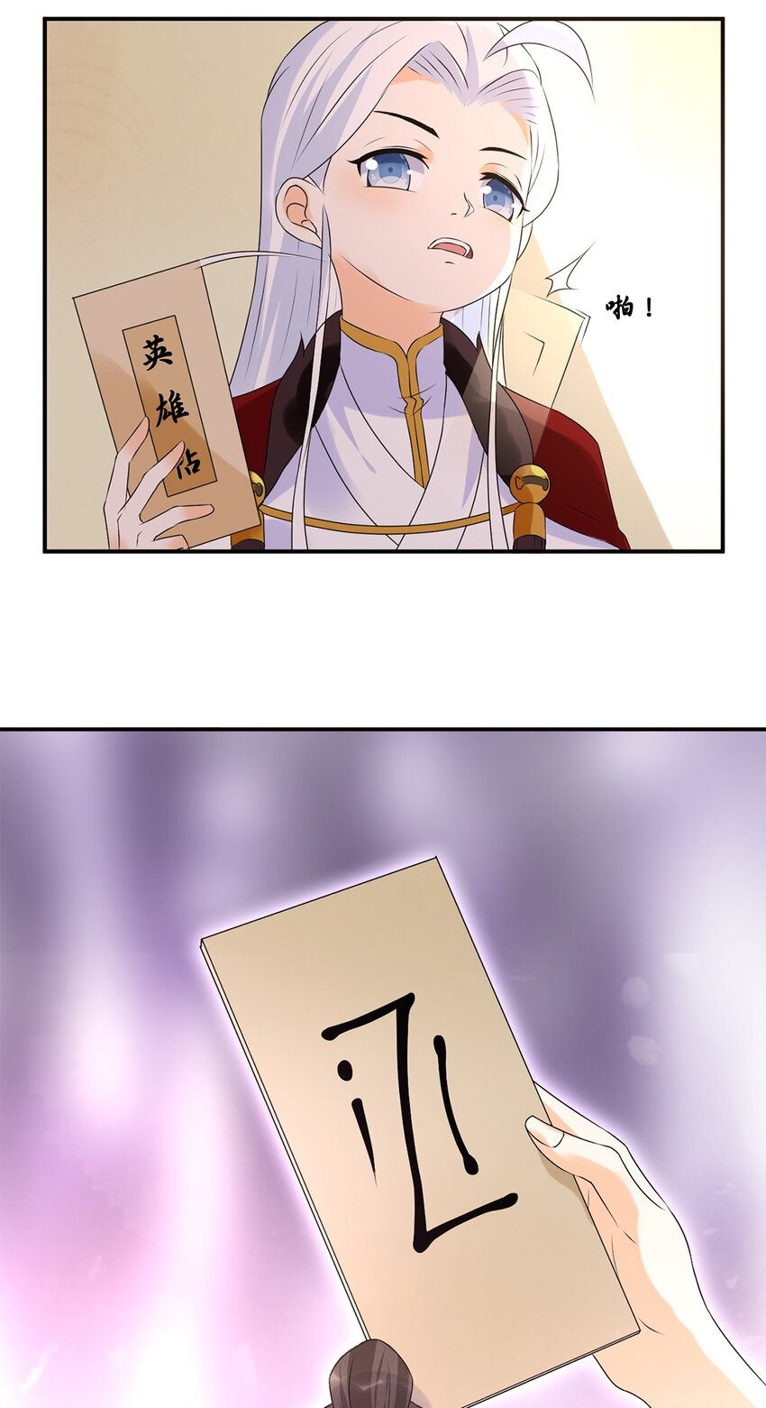 025 第二十五话 有你作伴-第26话