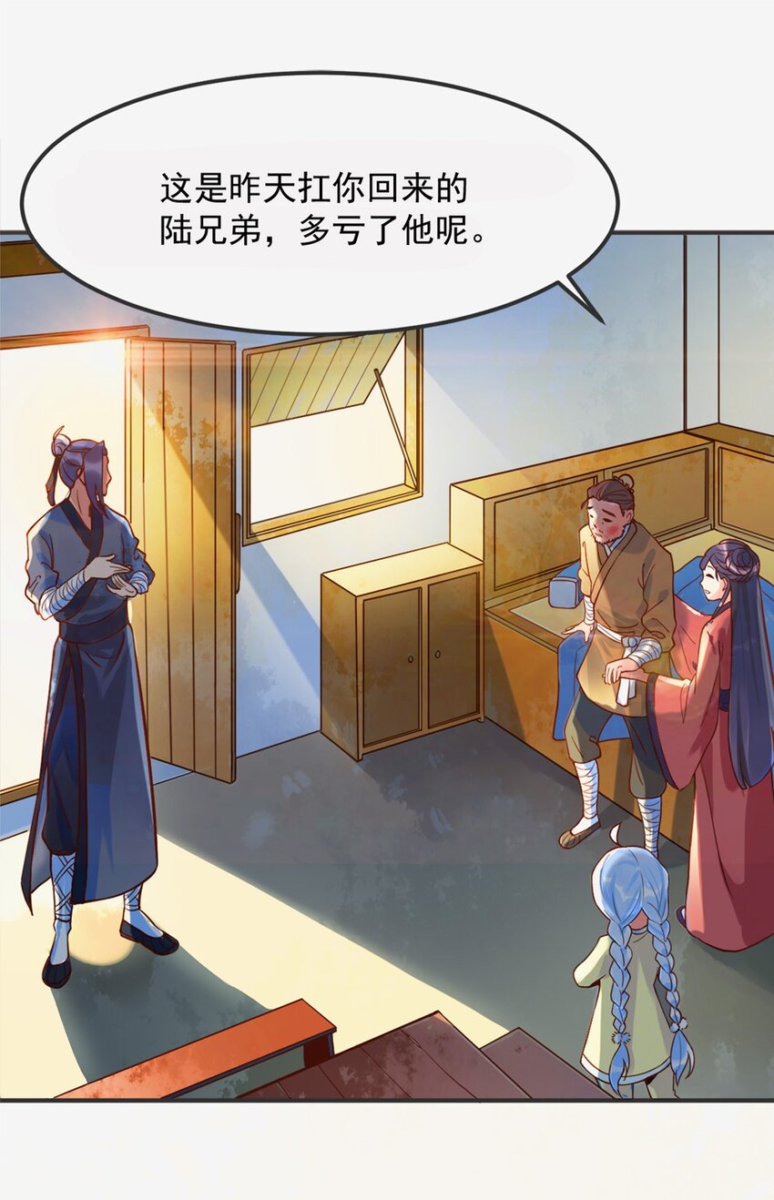 003 第三话 噩梦一场(1/2)-第4话