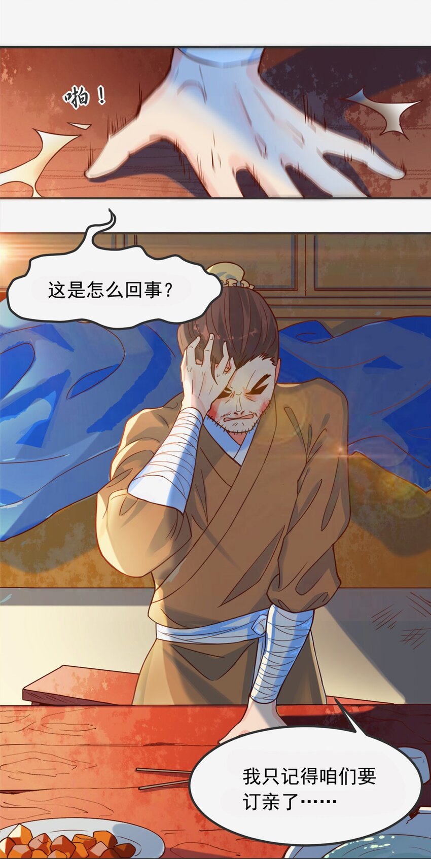 003 第三话 噩梦一场(1/2)-第4话