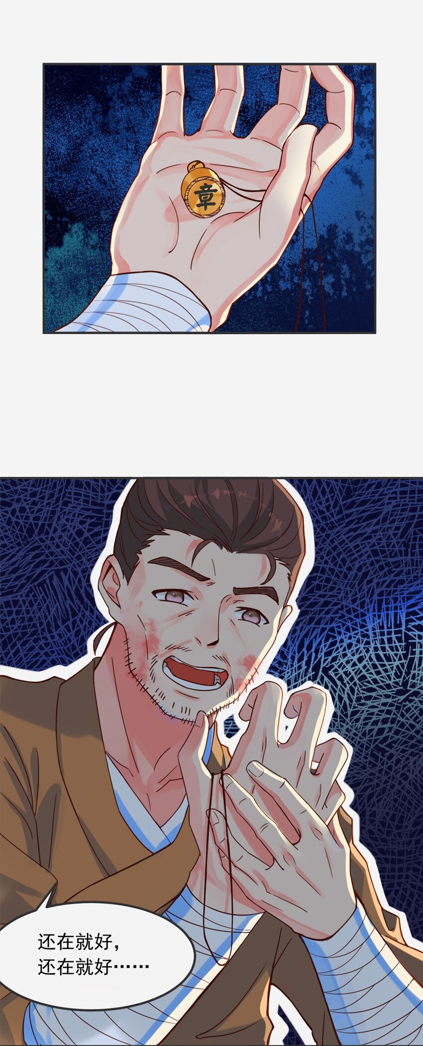 003 第三话 噩梦一场(1/2)-第4话