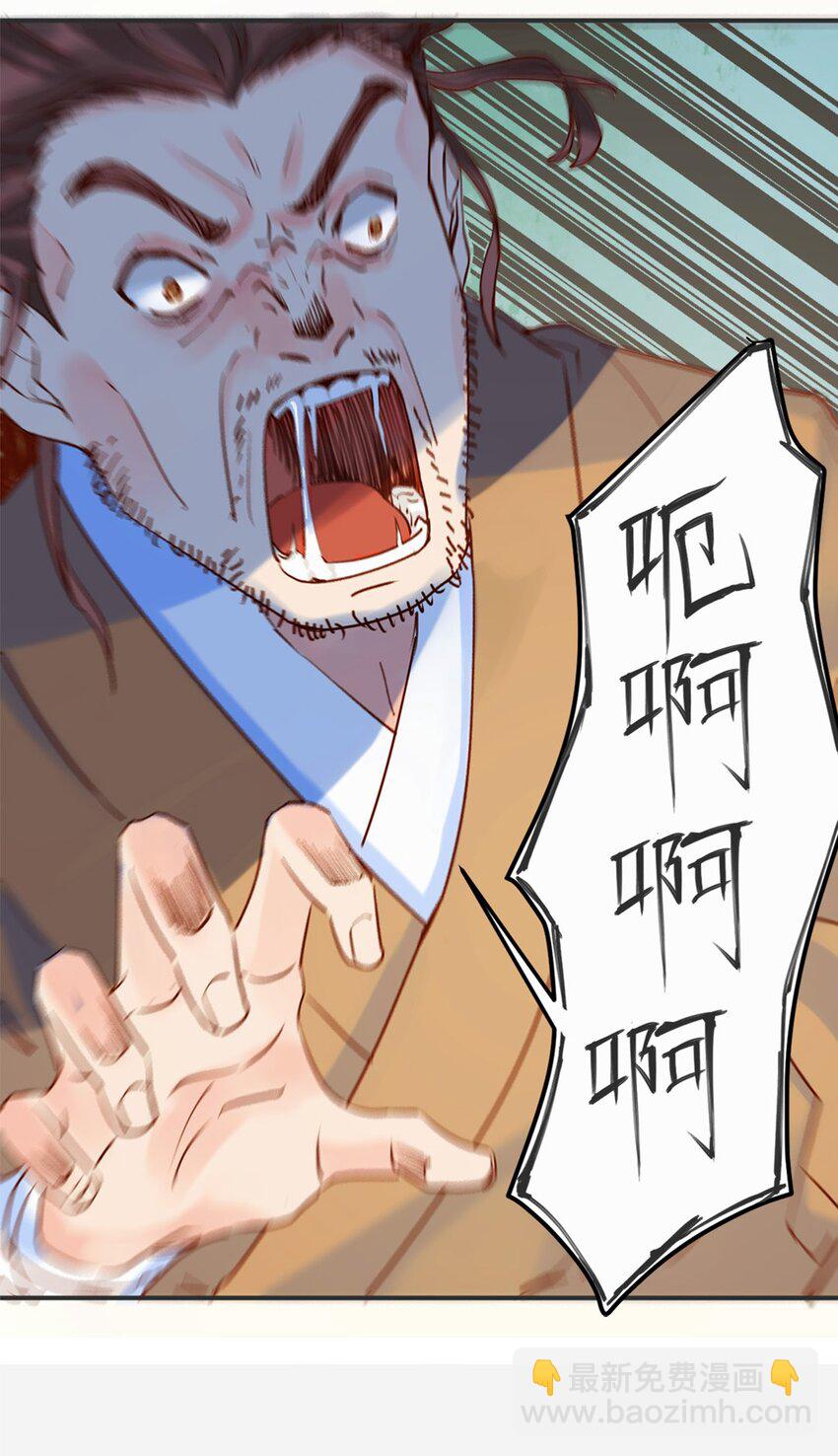 003 第三话 噩梦一场(1/2)-第4话