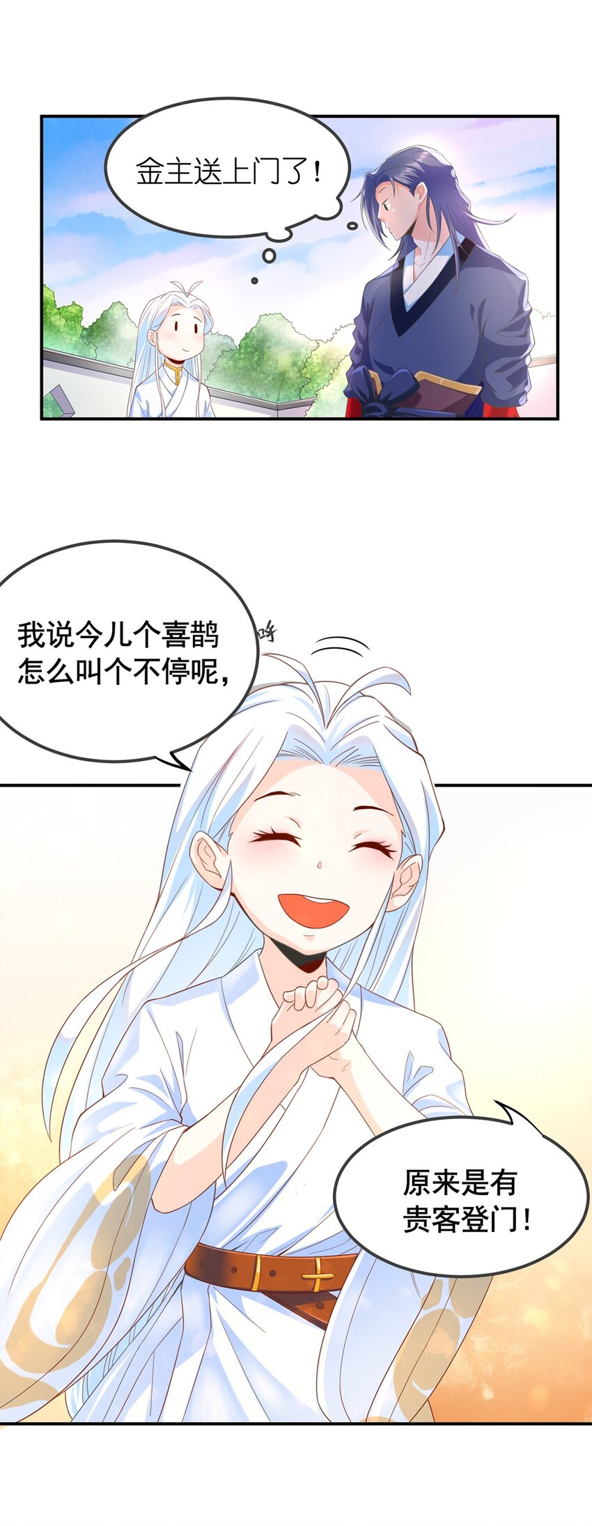 005 第五话 寻找大哥一位！-第6话