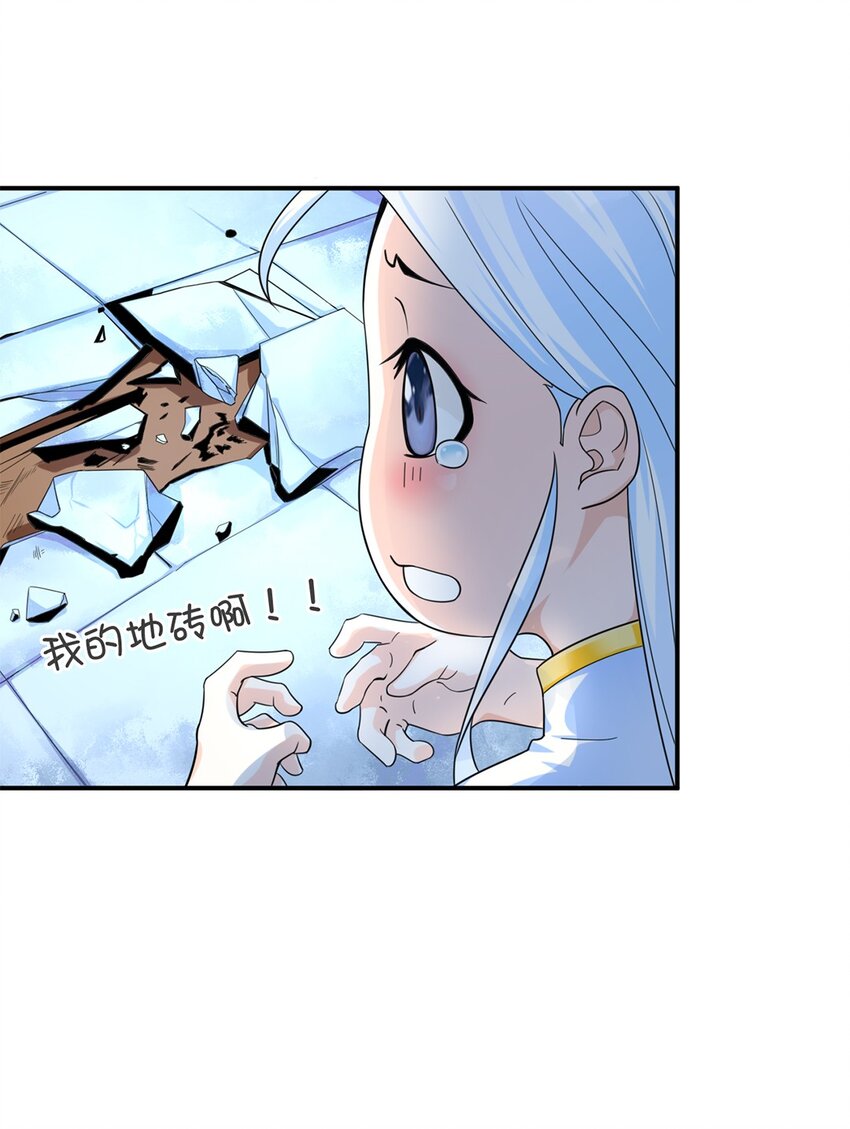 005 第五话 寻找大哥一位！-第6话