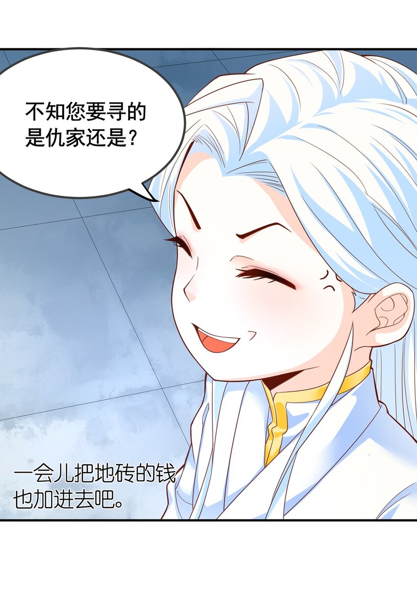 005 第五话 寻找大哥一位！-第6话