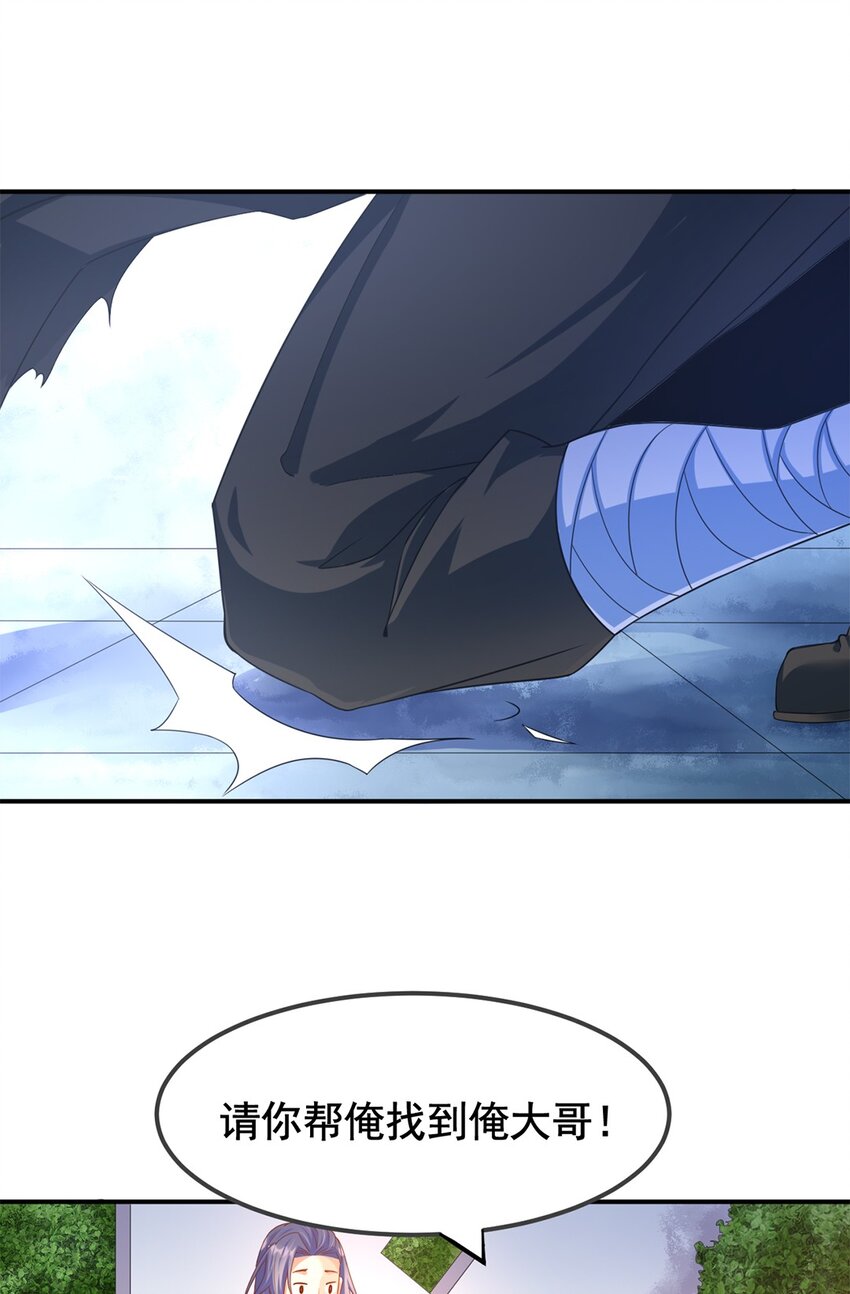 005 第五话 寻找大哥一位！-第6话