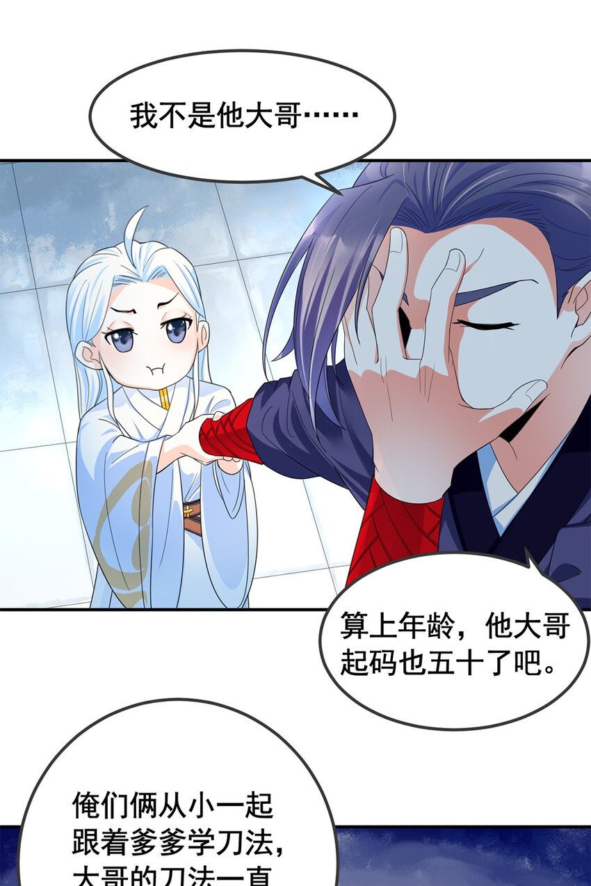 005 第五话 寻找大哥一位！-第6话