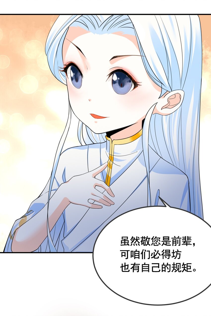 005 第五话 寻找大哥一位！-第6话