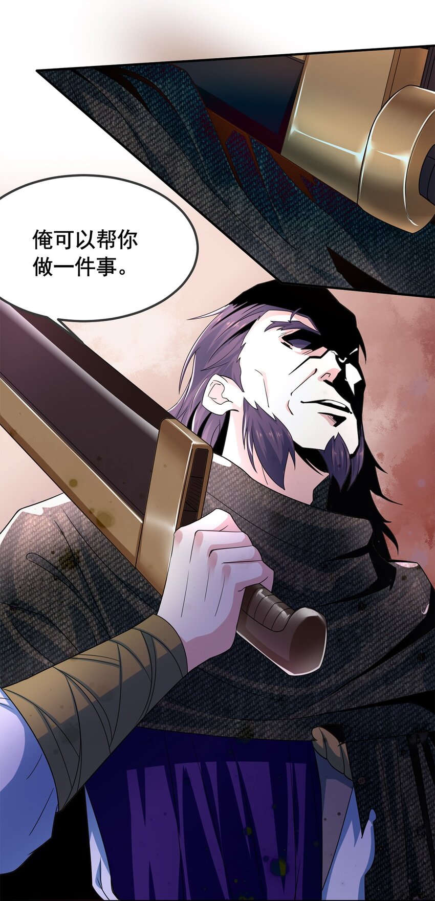 005 第五话 寻找大哥一位！-第6话