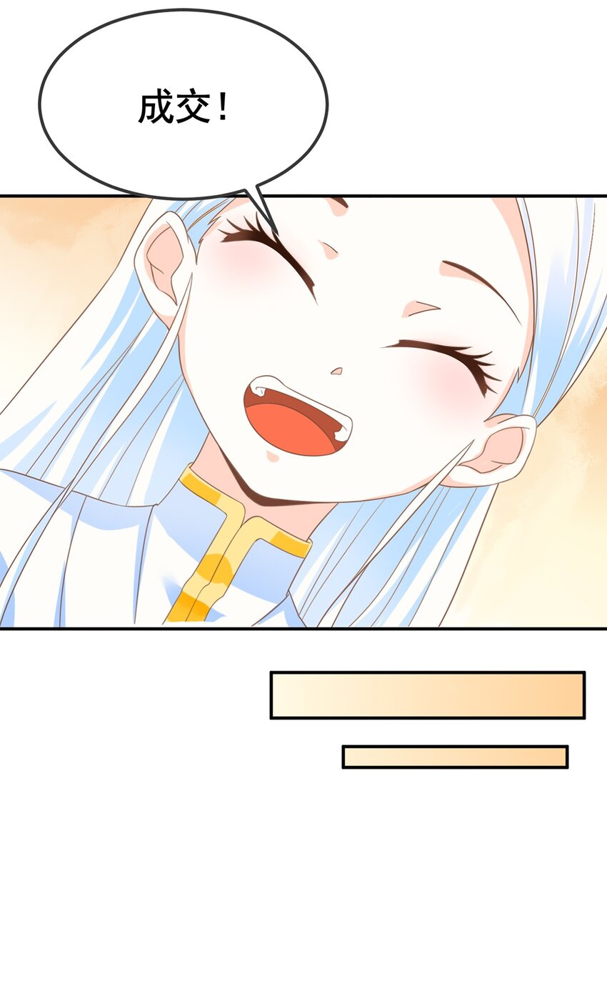 005 第五话 寻找大哥一位！-第6话