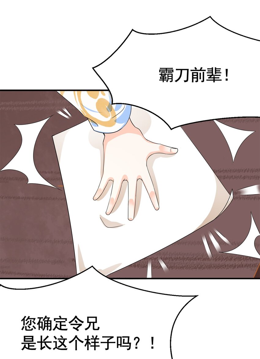 005 第五话 寻找大哥一位！-第6话