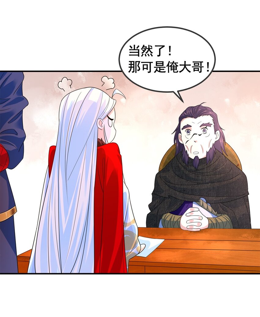 005 第五话 寻找大哥一位！-第6话