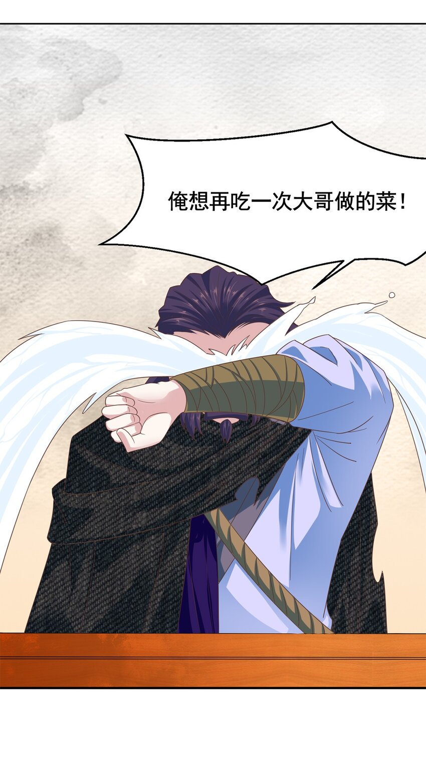 005 第五话 寻找大哥一位！-第6话