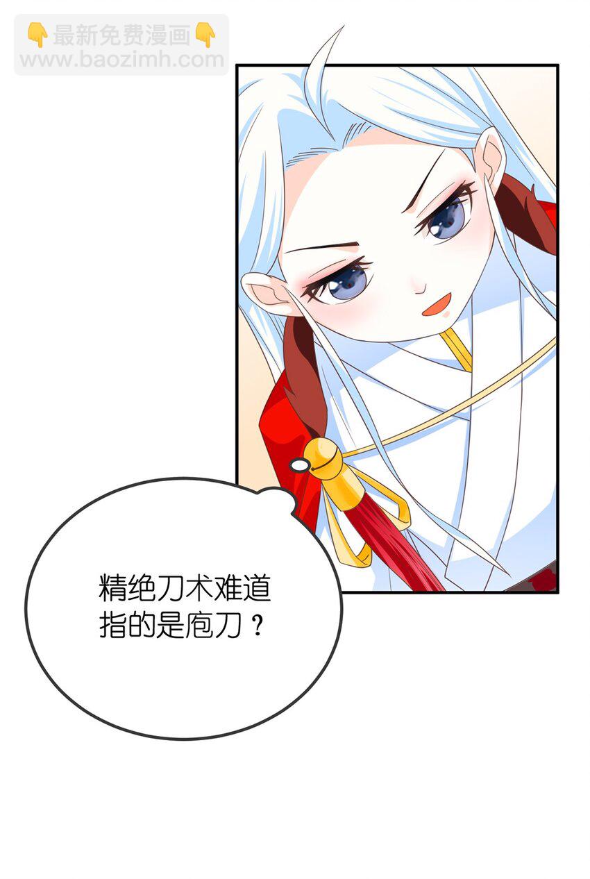 005 第五话 寻找大哥一位！-第6话