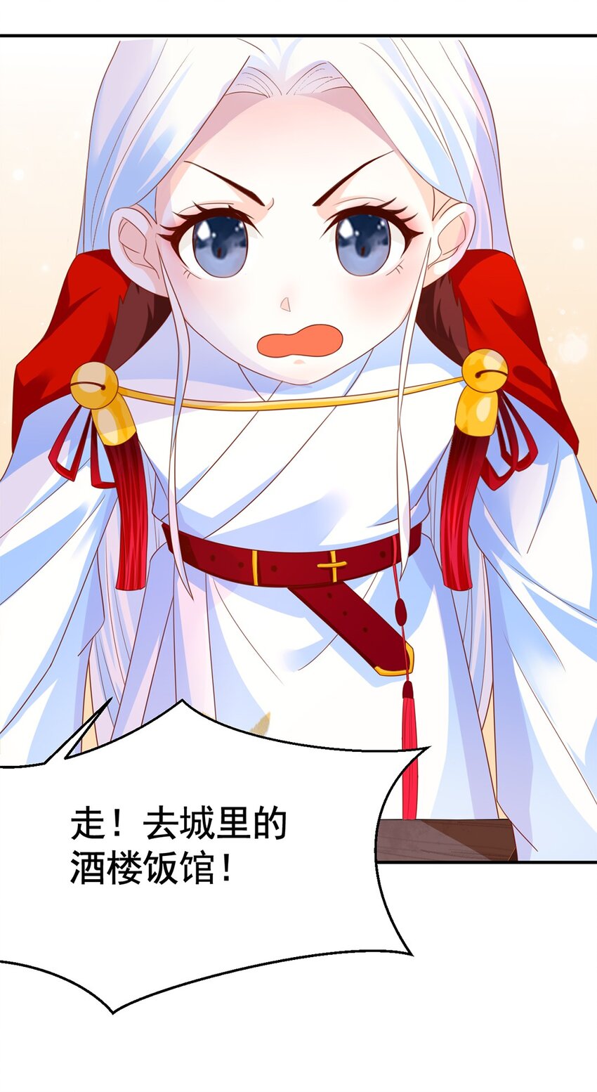 005 第五话 寻找大哥一位！-第6话