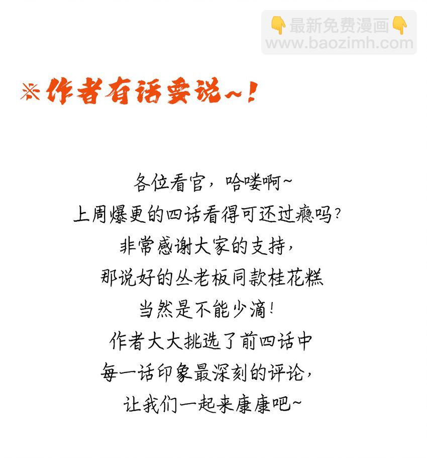 005 第五话 寻找大哥一位！-第6话