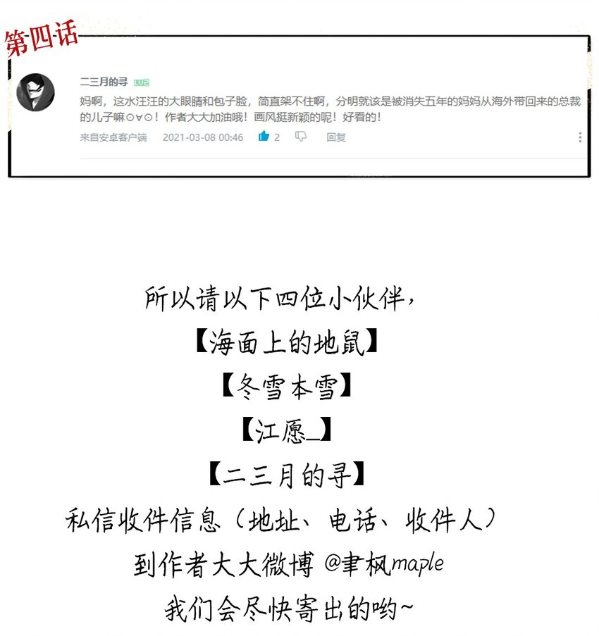 005 第五话 寻找大哥一位！-第6话