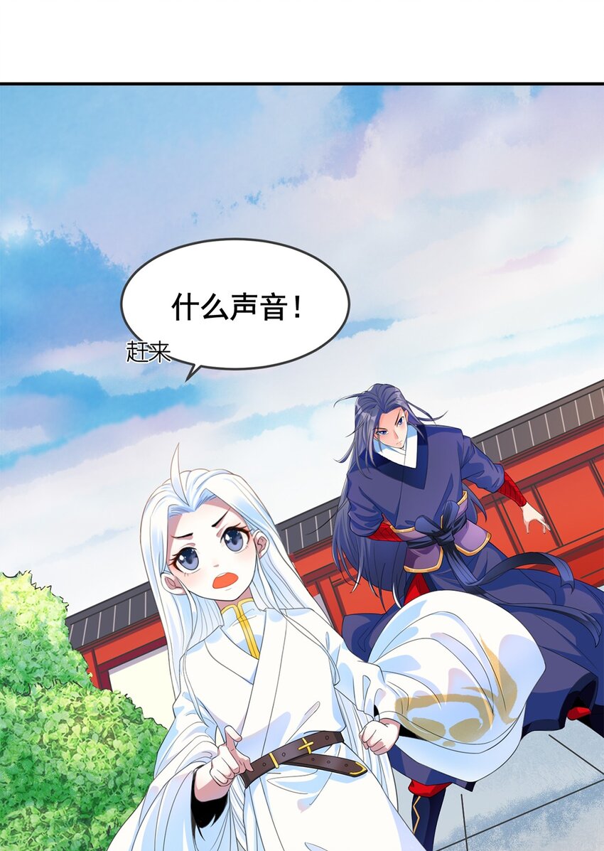 005 第五话 寻找大哥一位！-第6话