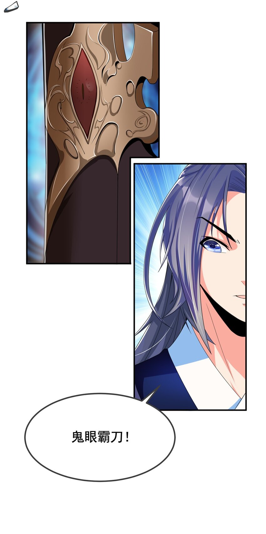 005 第五话 寻找大哥一位！-第6话