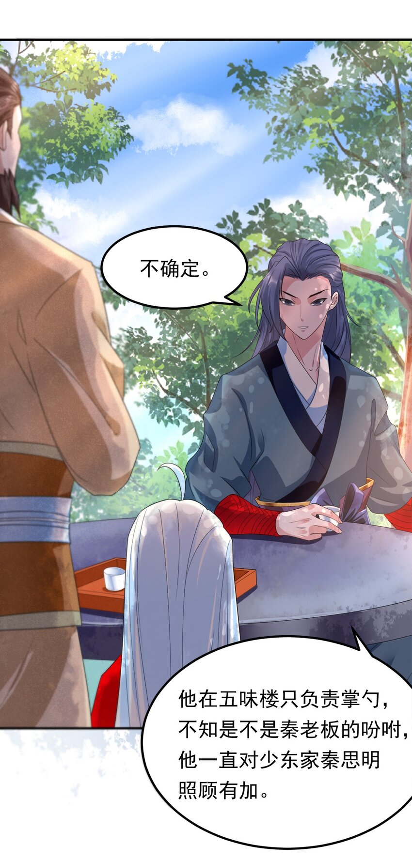 007 第七话 你做饭，我养你啊！-第8话