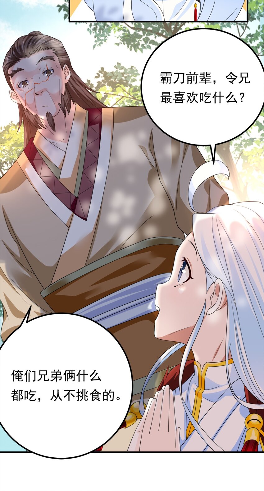 007 第七话 你做饭，我养你啊！-第8话