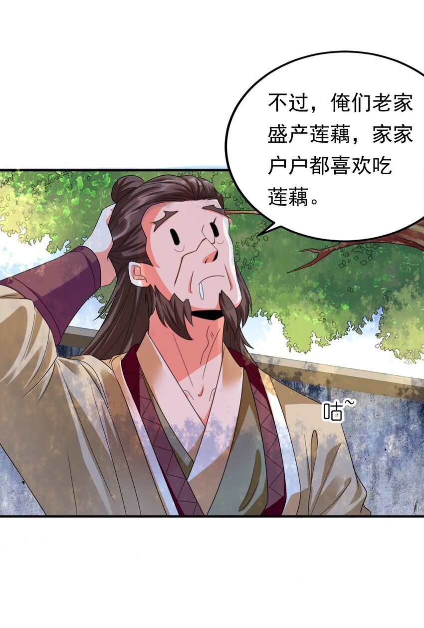 007 第七话 你做饭，我养你啊！-第8话