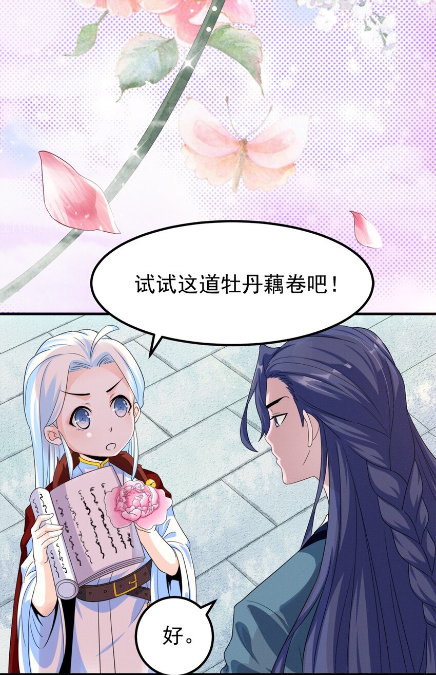 007 第七话 你做饭，我养你啊！-第8话