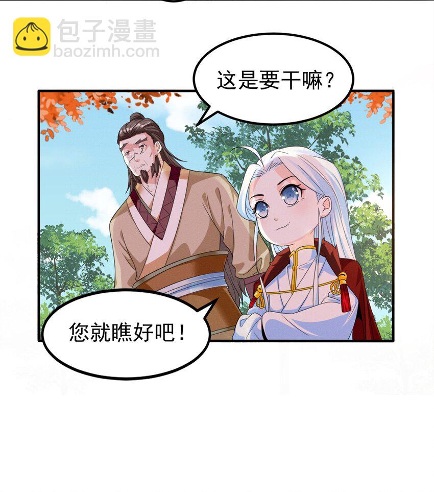 007 第七话 你做饭，我养你啊！-第8话