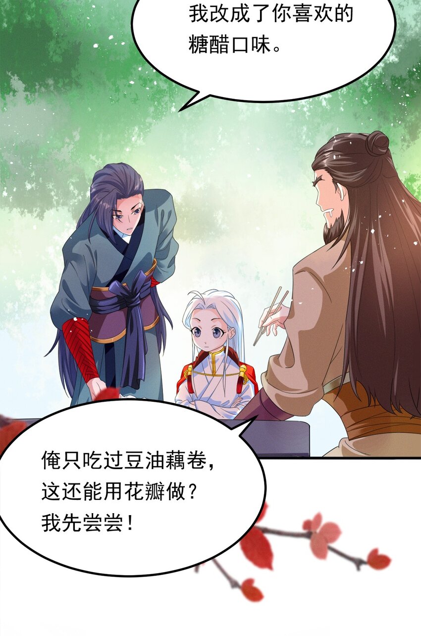 007 第七话 你做饭，我养你啊！-第8话