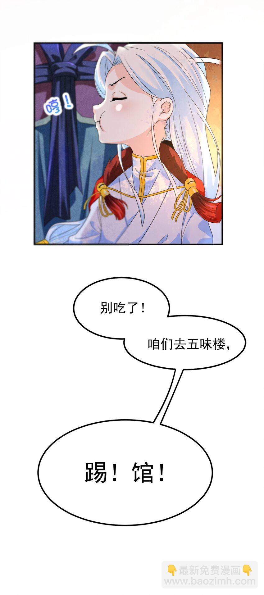 007 第七话 你做饭，我养你啊！-第8话