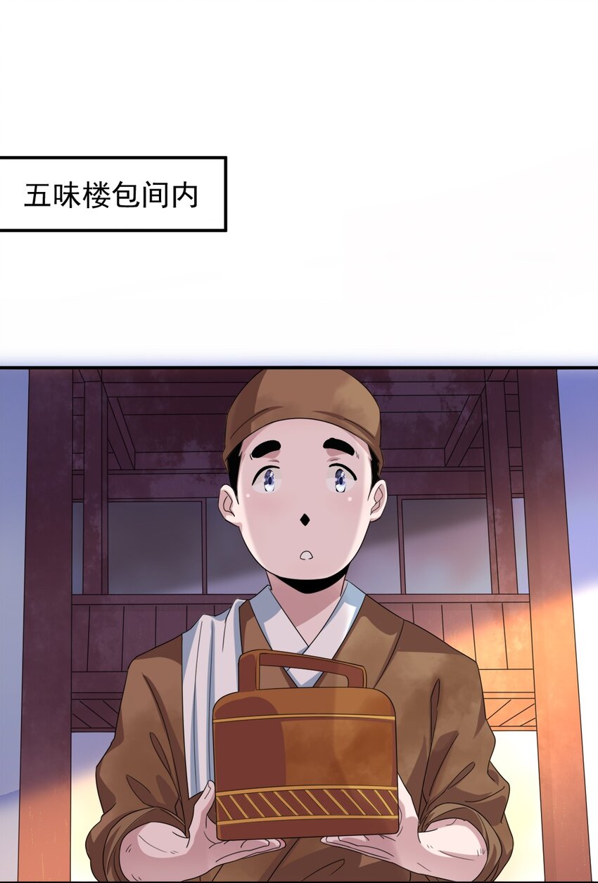 007 第七话 你做饭，我养你啊！-第8话