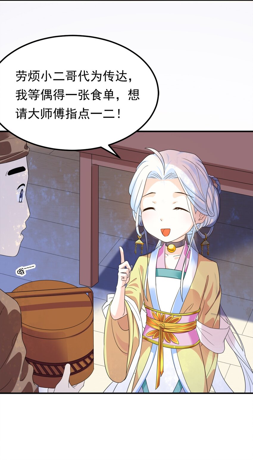 007 第七话 你做饭，我养你啊！-第8话