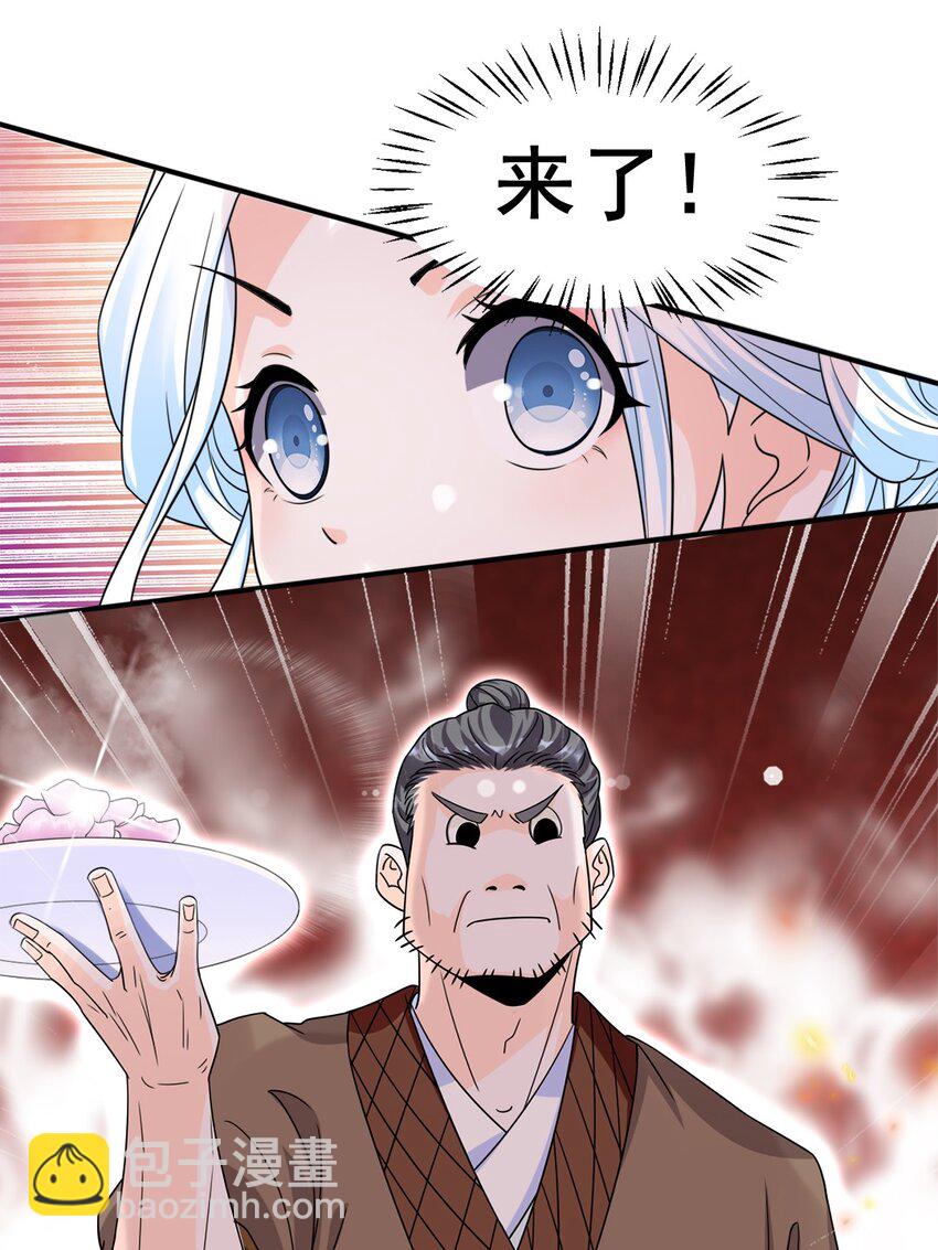 007 第七话 你做饭，我养你啊！-第8话