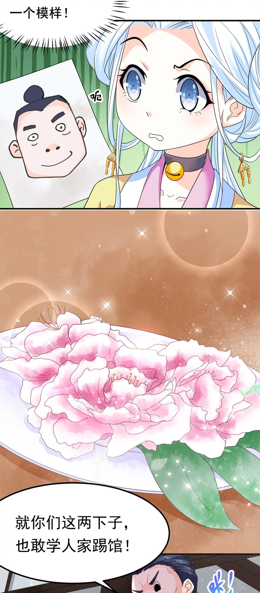 007 第七话 你做饭，我养你啊！-第8话