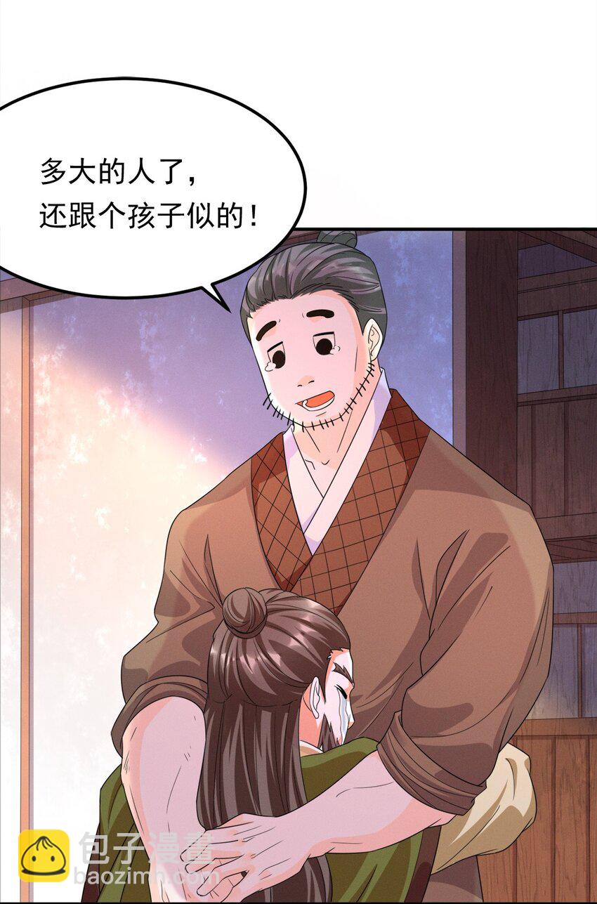 007 第七话 你做饭，我养你啊！-第8话