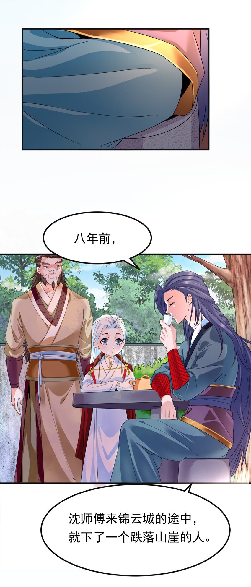 007 第七话 你做饭，我养你啊！-第8话