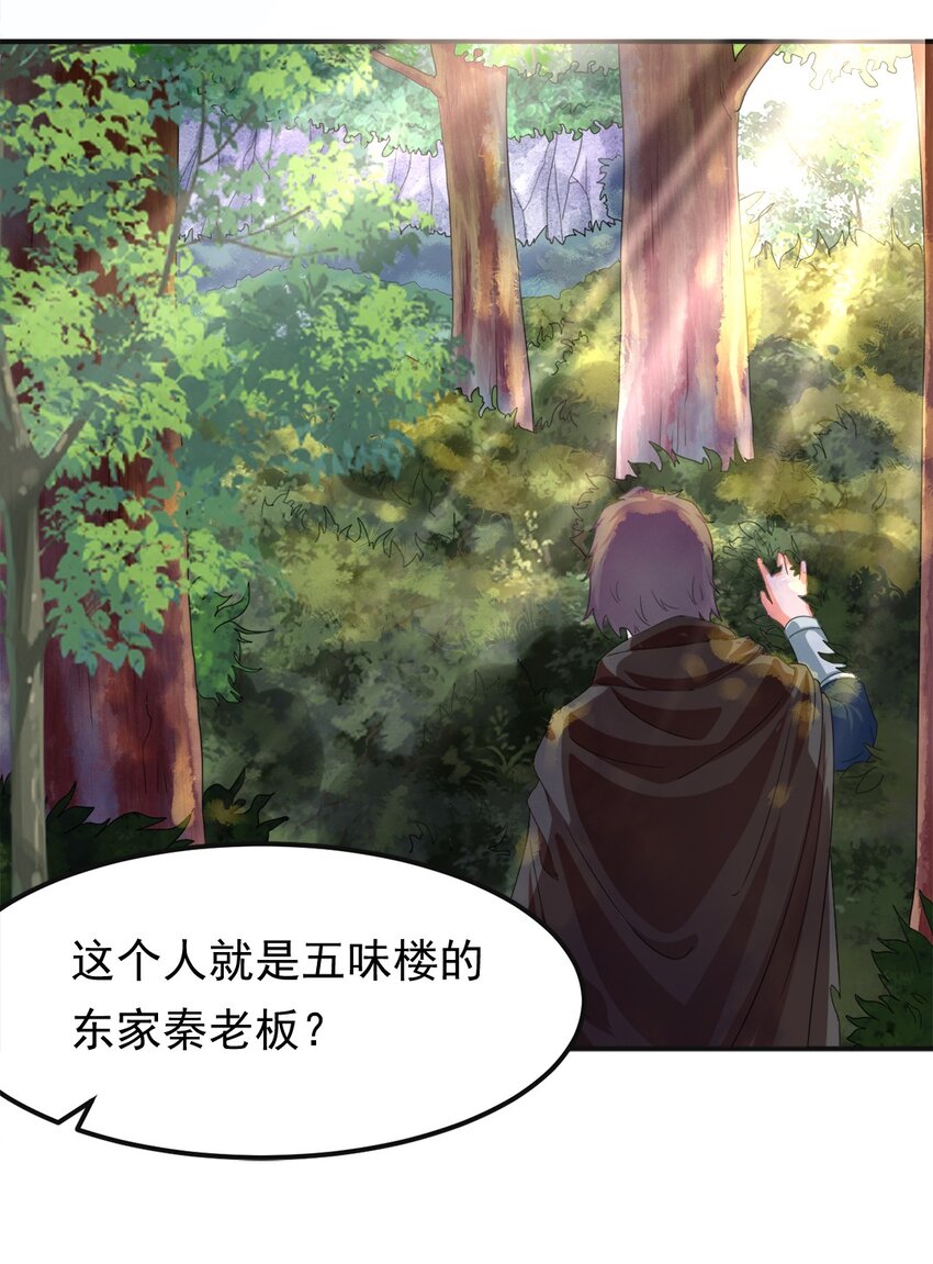 007 第七话 你做饭，我养你啊！-第8话