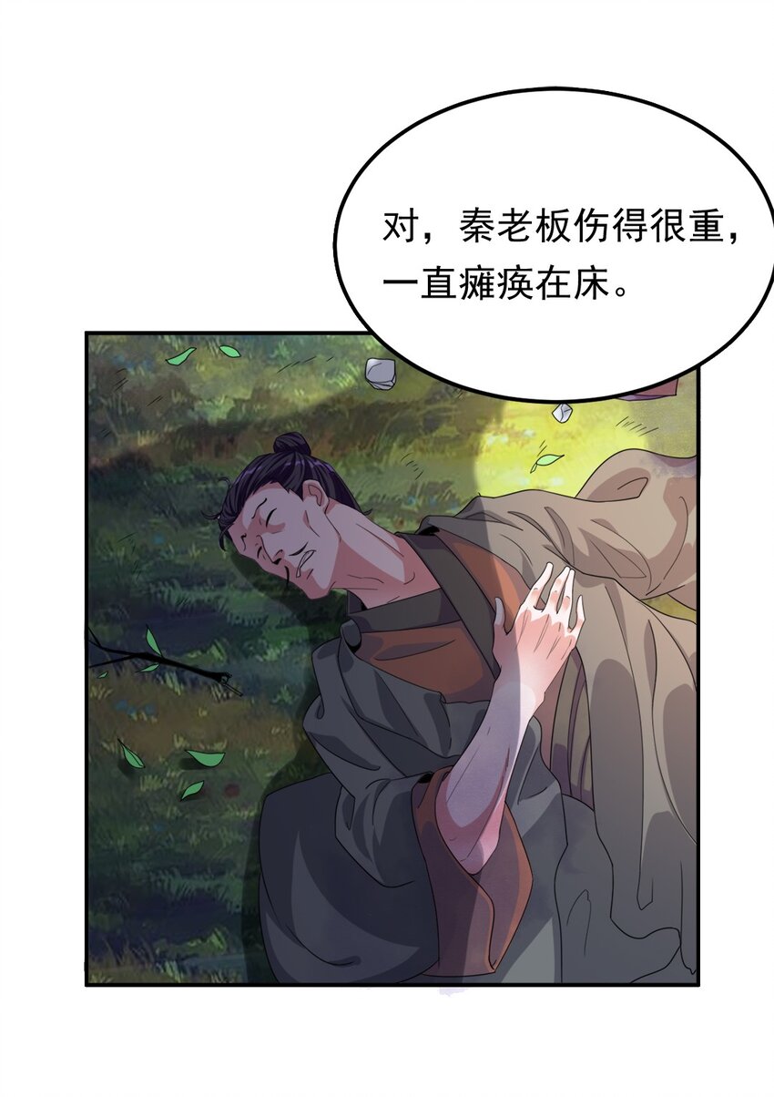 007 第七话 你做饭，我养你啊！-第8话