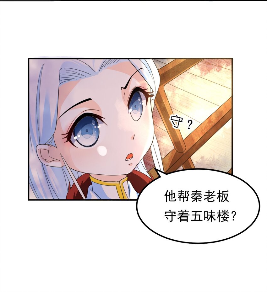 007 第七话 你做饭，我养你啊！-第8话