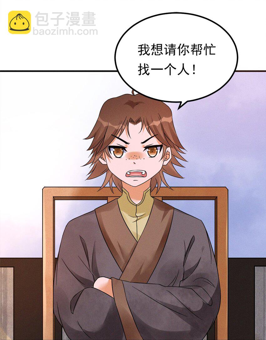 009 第九话 少东家找妈妈！-第10话